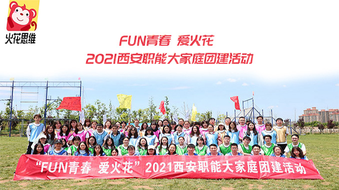 【西安团建|周至水街】火花思维,“FUN青春,爱火花”,2021火花思维周至水街主题团建&极限飞盘&极速闯关