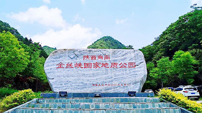 金丝峡国家地质公园