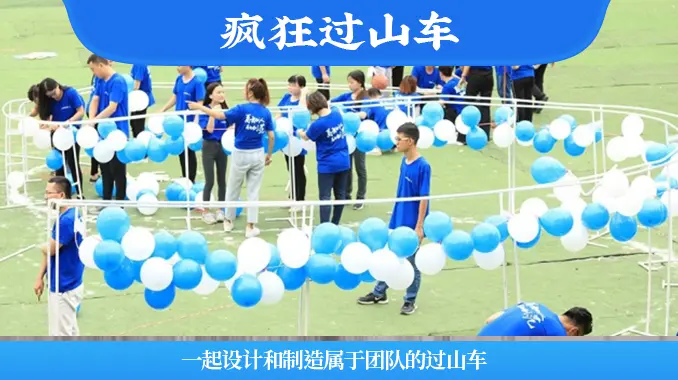 【建筑工匠 结构专家】疯狂过山车